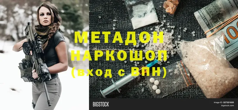 Метадон methadone  Заринск 